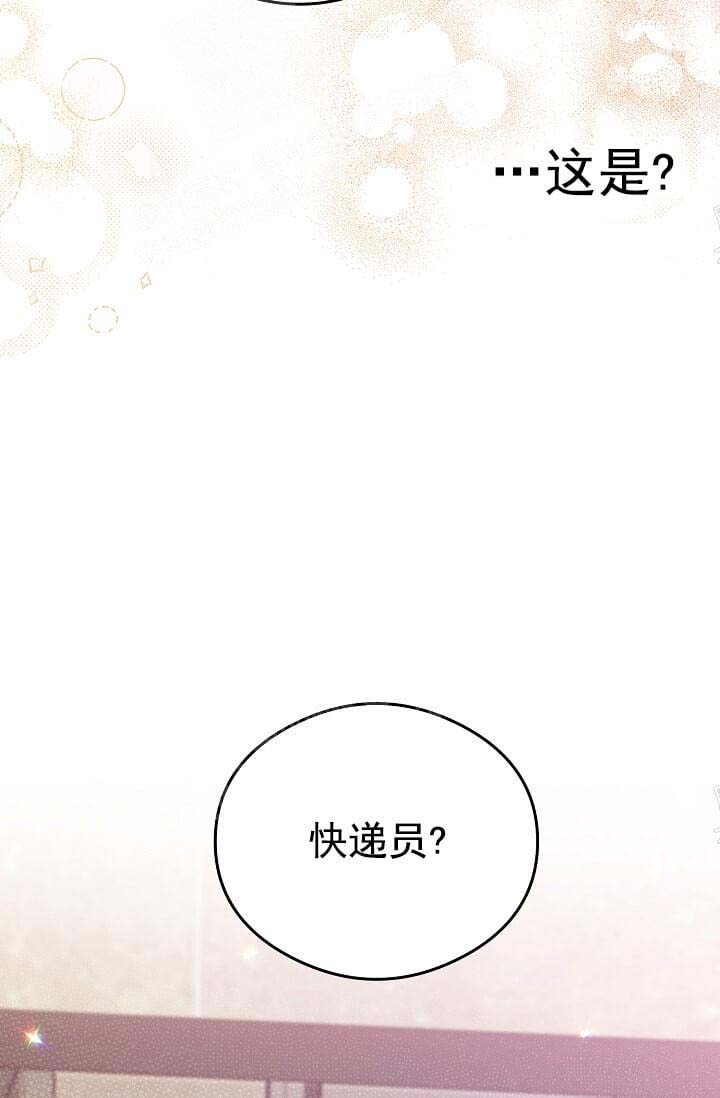 《奇妙玩具来袭完结》漫画 8话