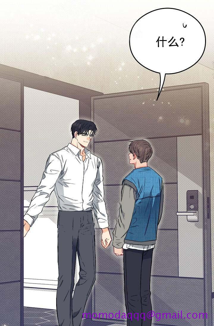 《奇妙玩具来袭完结》漫画 8话