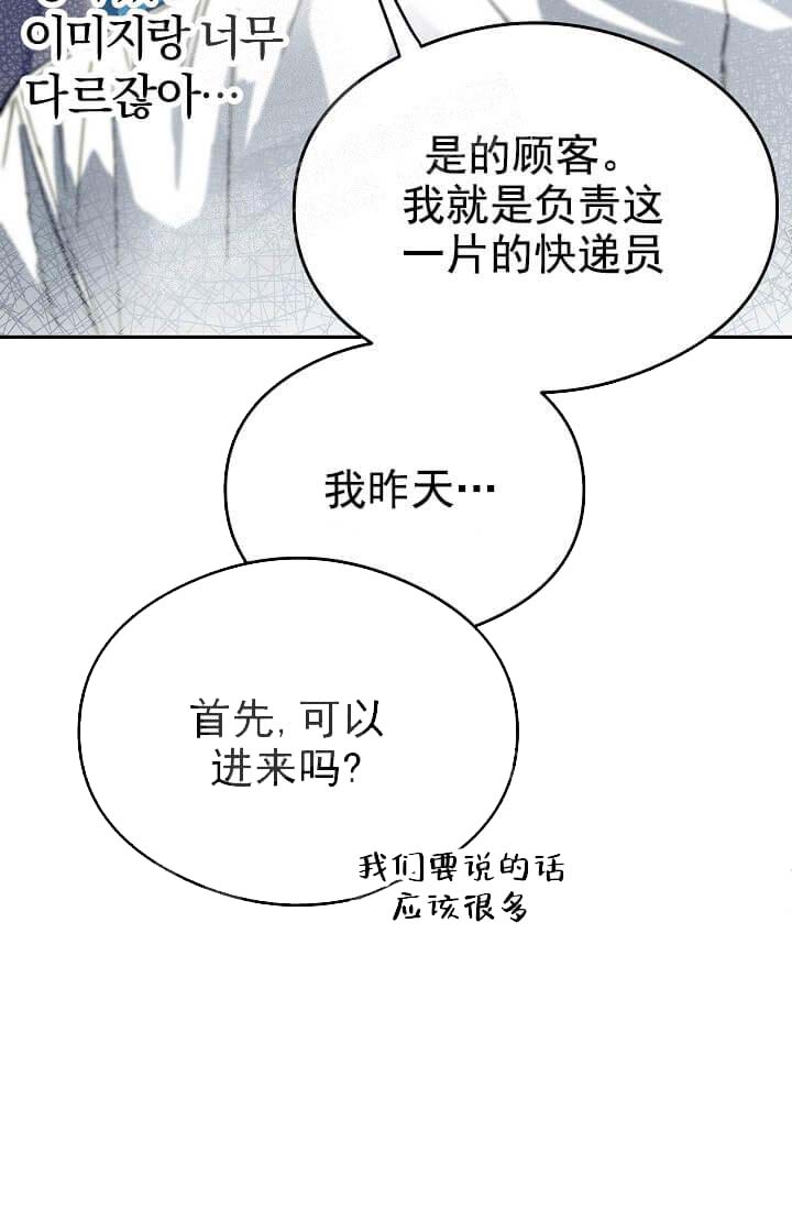 《奇妙玩具来袭完结》漫画 8话