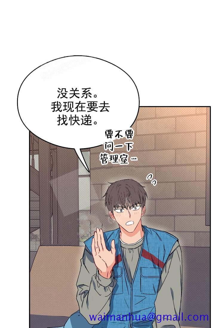 《奇妙玩具来袭完结》漫画 8话