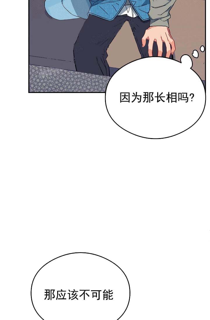 《奇妙玩具来袭完结》漫画 8话