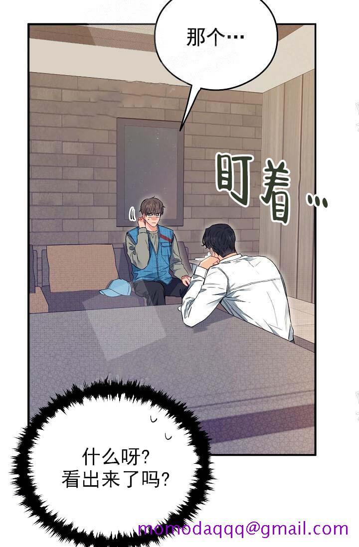《奇妙玩具来袭完结》漫画 8话