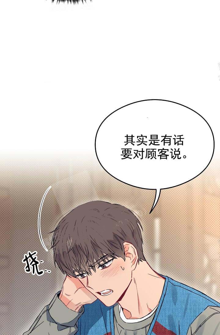 《奇妙玩具来袭完结》漫画 8话
