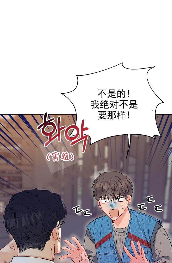 《奇妙玩具来袭完结》漫画 8话