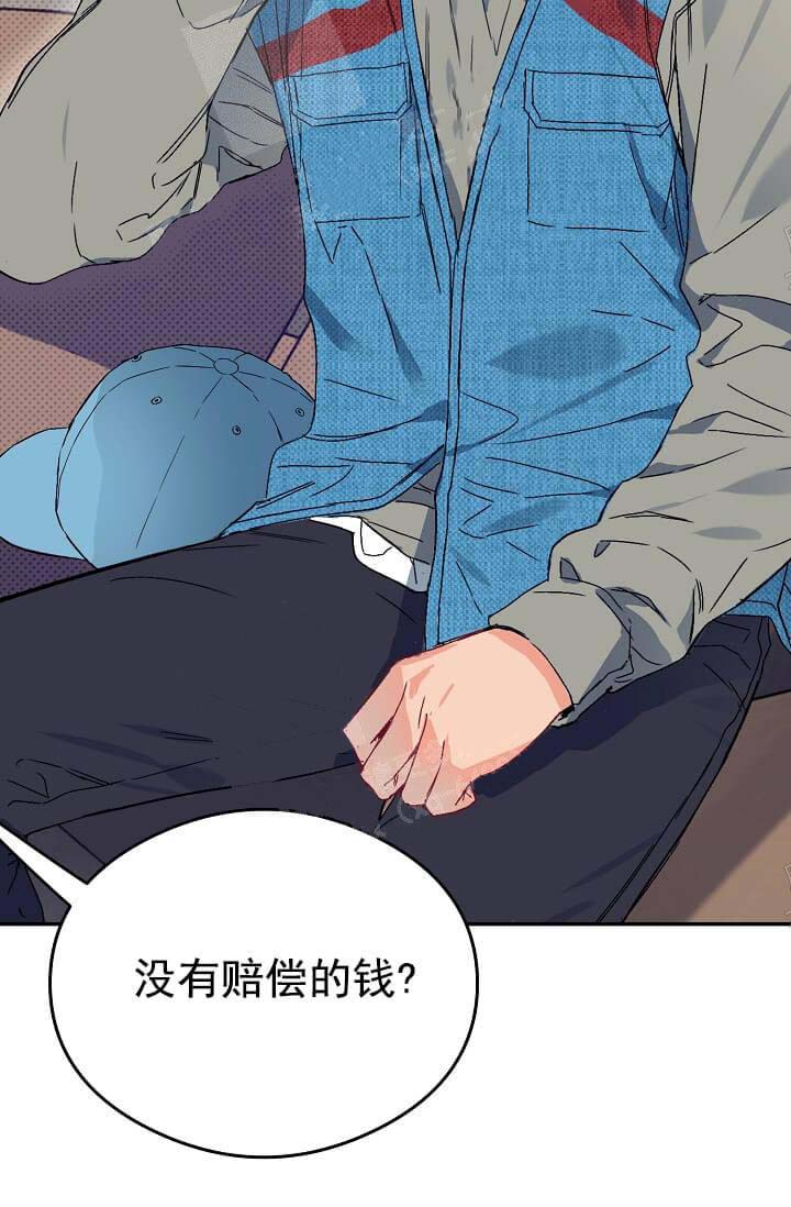 《奇妙玩具来袭完结》漫画 8话