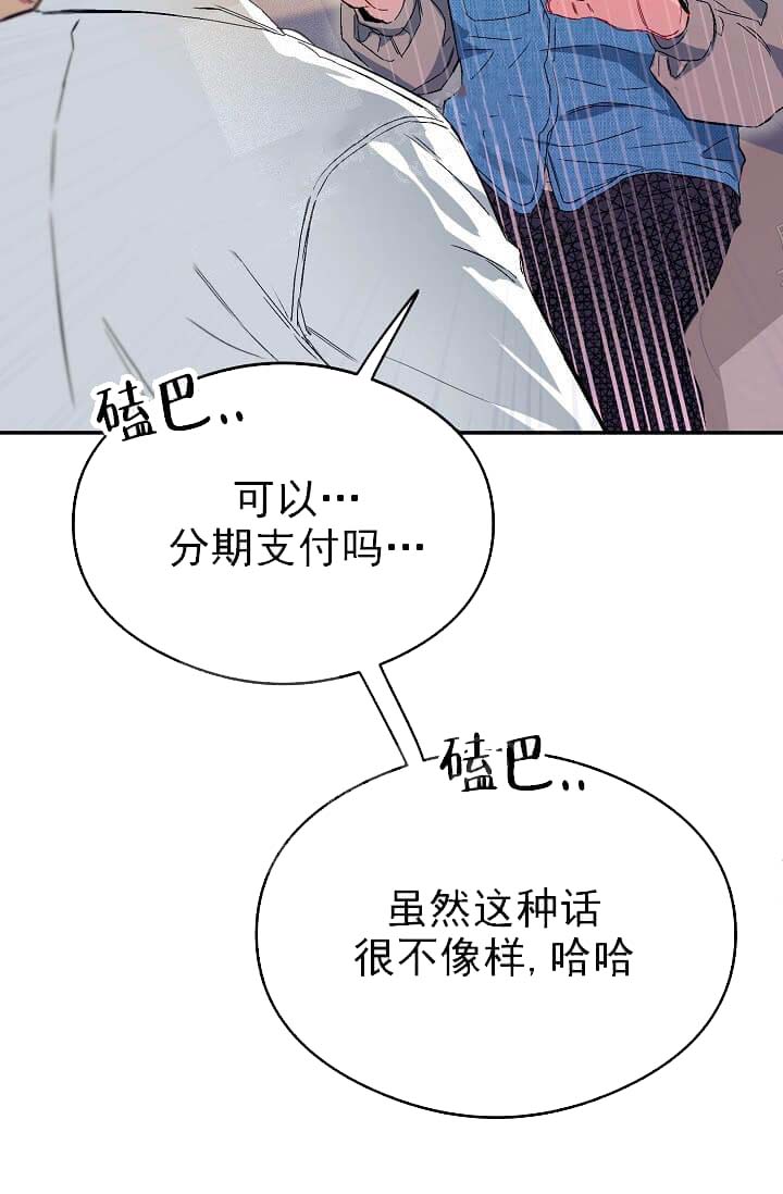 《奇妙玩具来袭完结》漫画 8话