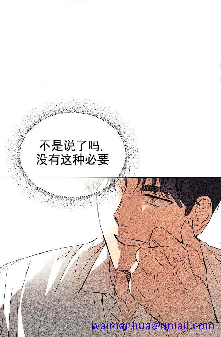 《奇妙玩具来袭完结》漫画 8话