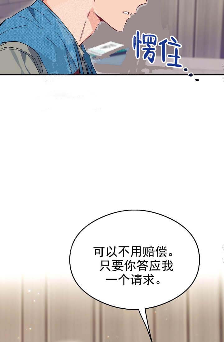 《奇妙玩具来袭完结》漫画 8话