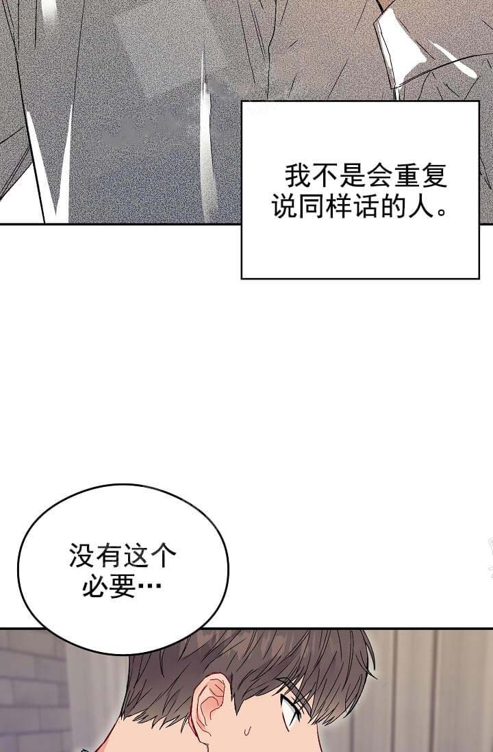 《奇妙玩具来袭完结》漫画 8话