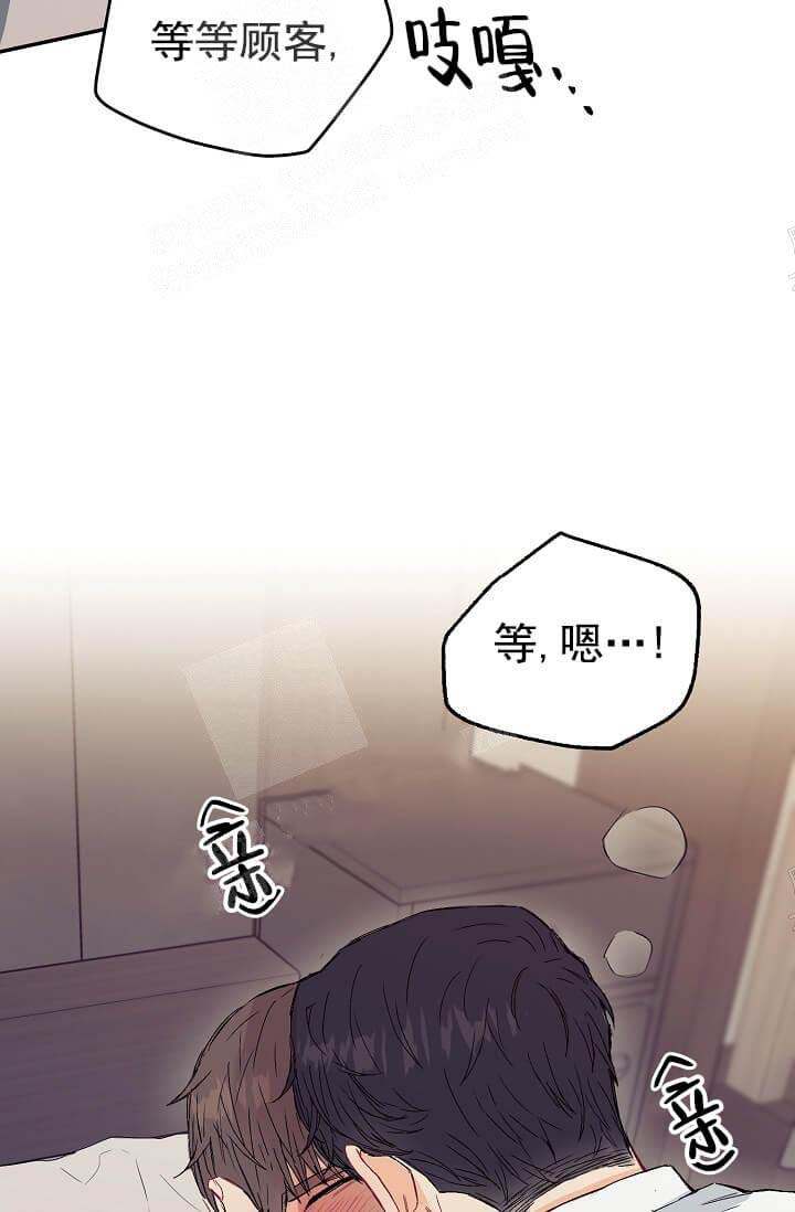 《奇妙玩具来袭完结》漫画 8话