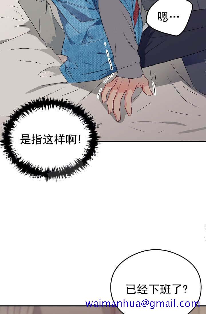 《奇妙玩具来袭完结》漫画 8话