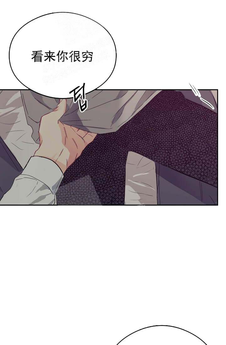 《奇妙玩具来袭完结》漫画 8话