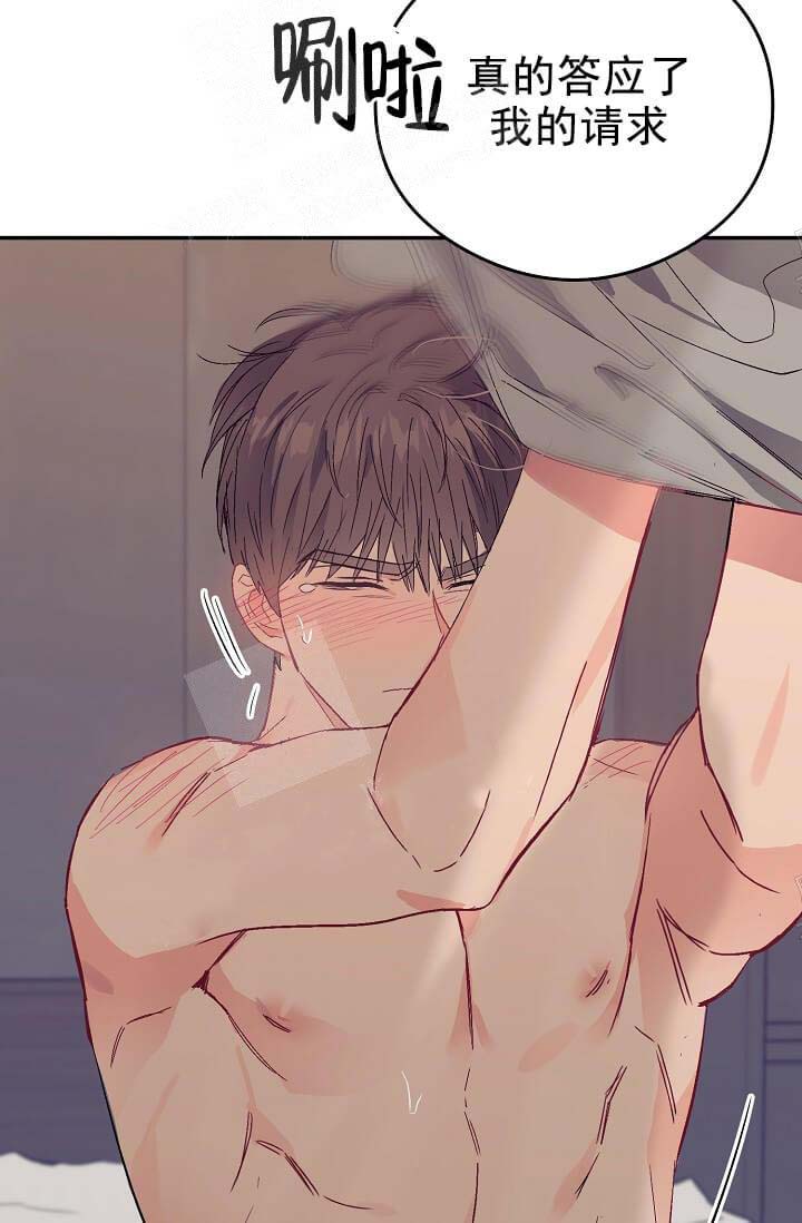 《奇妙玩具来袭完结》漫画 8话