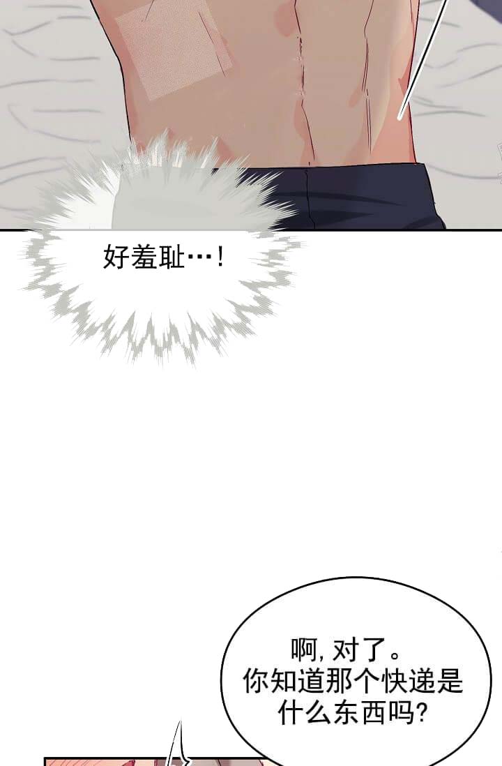 《奇妙玩具来袭完结》漫画 8话