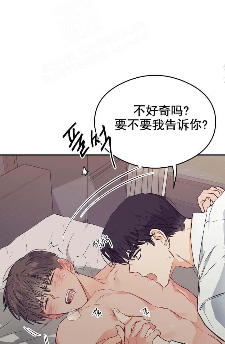 《奇妙玩具来袭完结》漫画 8话