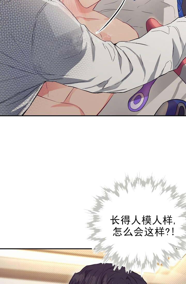 《奇妙玩具来袭完结》漫画 9话