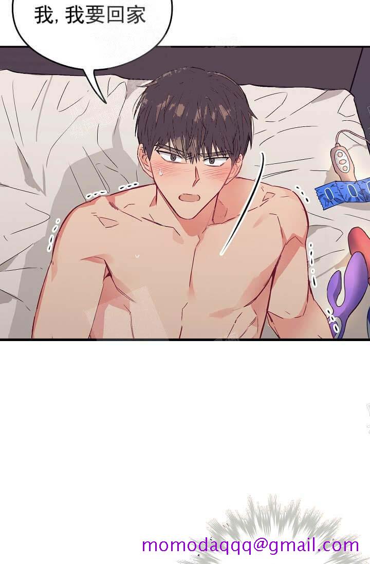 《奇妙玩具来袭完结》漫画 9话