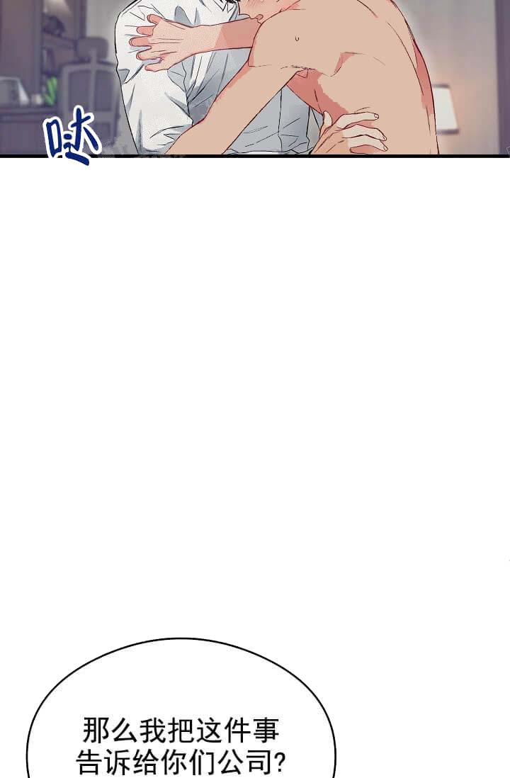 《奇妙玩具来袭完结》漫画 9话