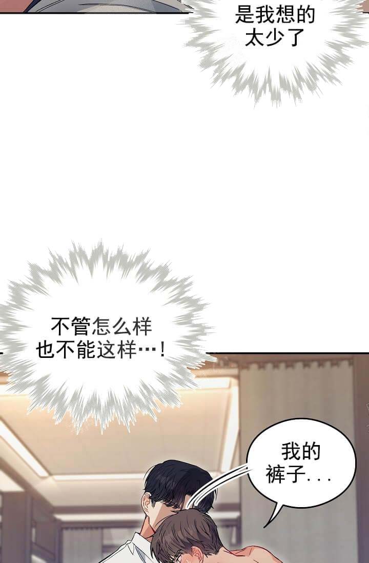 《奇妙玩具来袭完结》漫画 9话