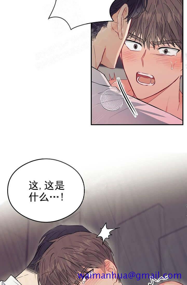 《奇妙玩具来袭完结》漫画 9话