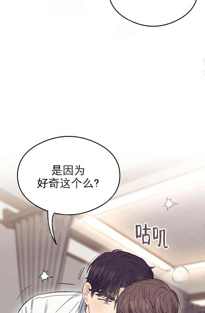 《奇妙玩具来袭完结》漫画 9话