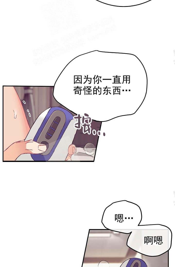 《奇妙玩具来袭完结》漫画 9话