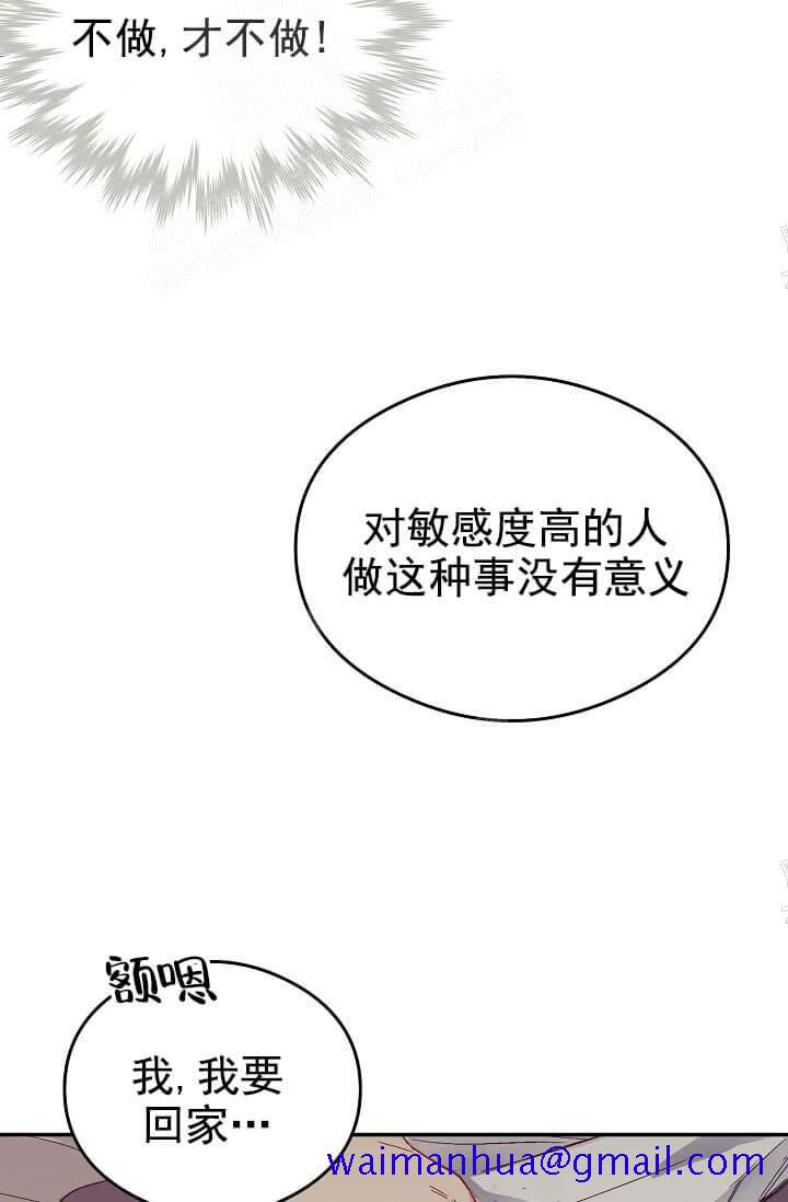 《奇妙玩具来袭完结》漫画 9话
