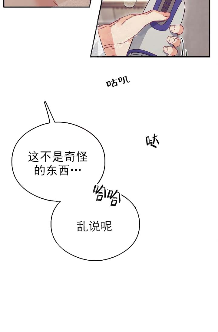 《奇妙玩具来袭完结》漫画 9话