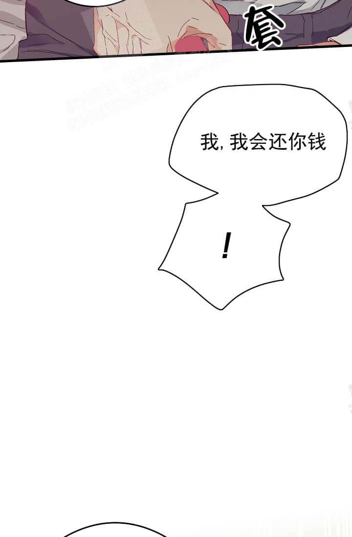 《奇妙玩具来袭完结》漫画 9话
