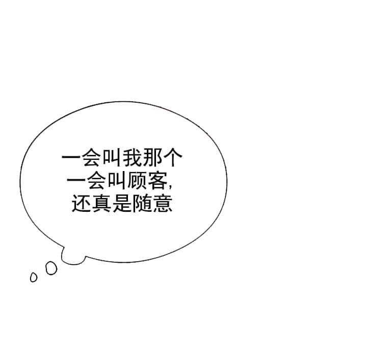 《奇妙玩具来袭完结》漫画 9话