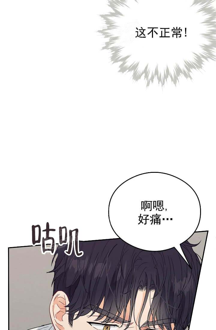 《奇妙玩具来袭完结》漫画 9话