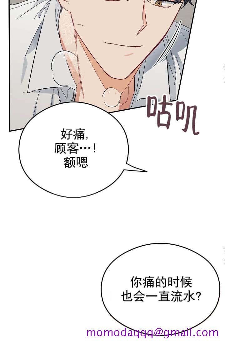 《奇妙玩具来袭完结》漫画 9话