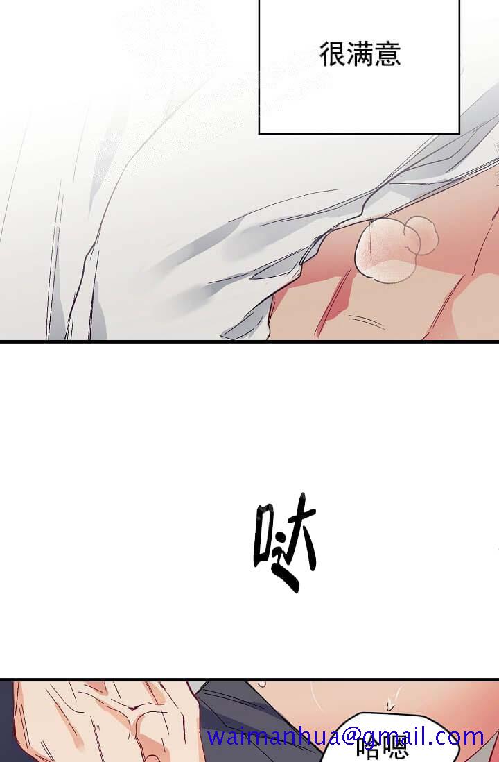 《奇妙玩具来袭完结》漫画 9话
