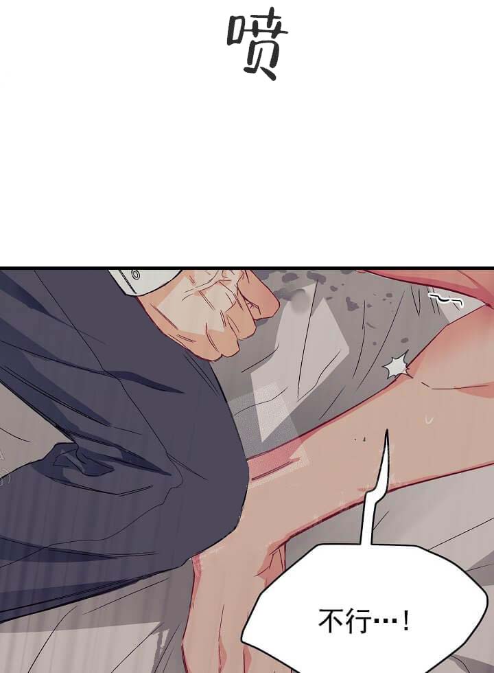 《奇妙玩具来袭完结》漫画 9话