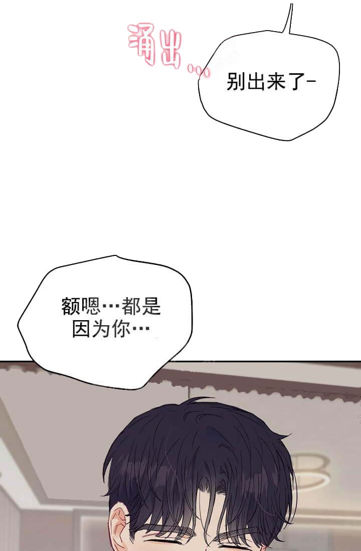 《奇妙玩具来袭完结》漫画 9话