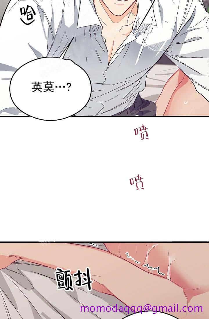 《奇妙玩具来袭完结》漫画 9话