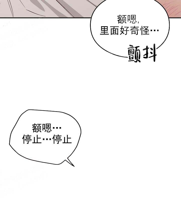 《奇妙玩具来袭完结》漫画 9话