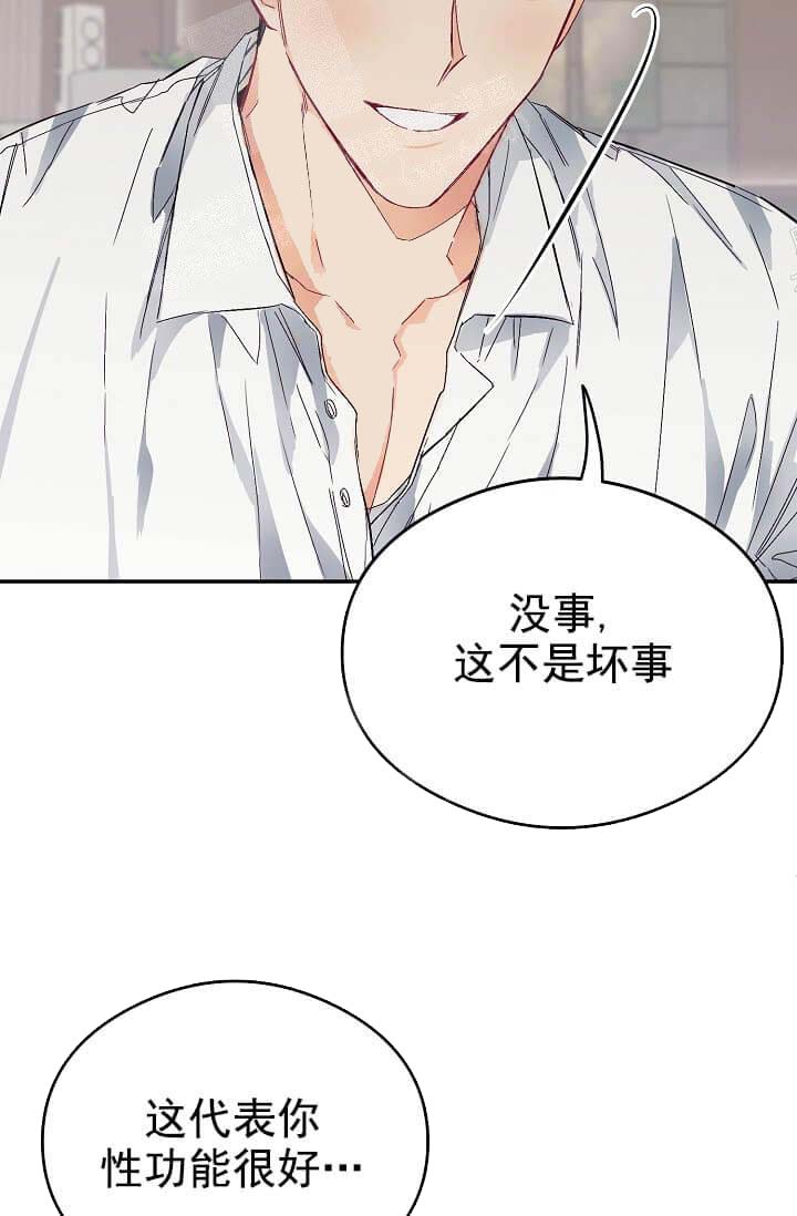 《奇妙玩具来袭完结》漫画 9话