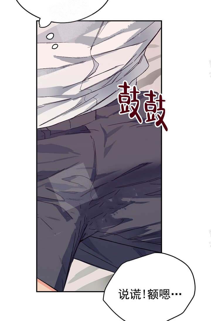 《奇妙玩具来袭完结》漫画 9话