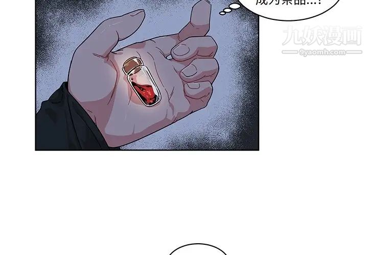 《亲爱的你Liebling！》漫画 预告篇