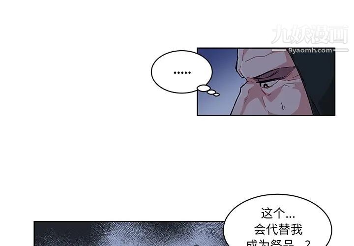 《亲爱的你Liebling！》漫画 预告篇