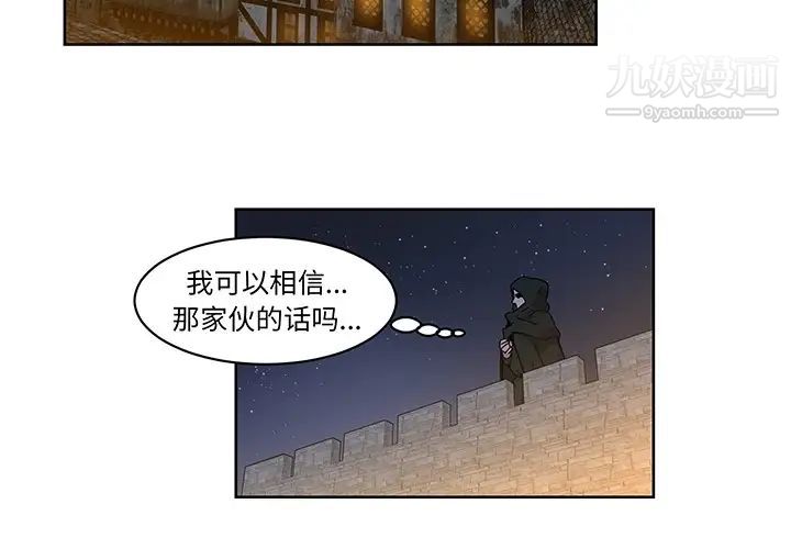 《亲爱的你Liebling！》漫画 预告篇