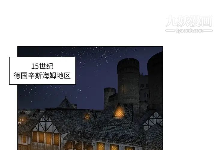 《亲爱的你Liebling！》漫画 预告篇