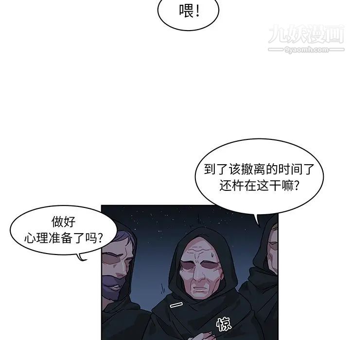 《亲爱的你Liebling！》漫画 预告篇