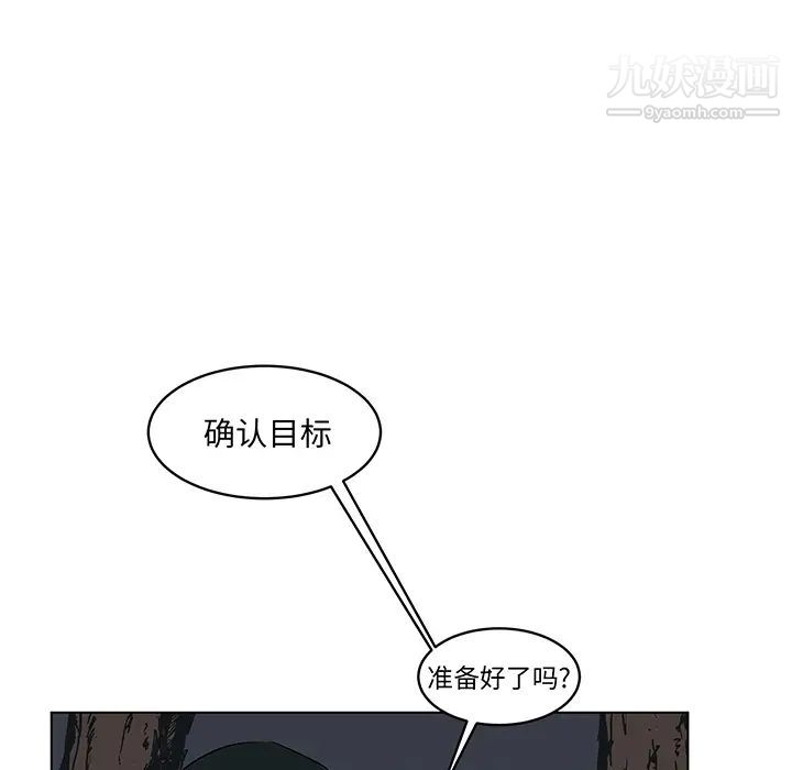 《亲爱的你Liebling！》漫画 预告篇
