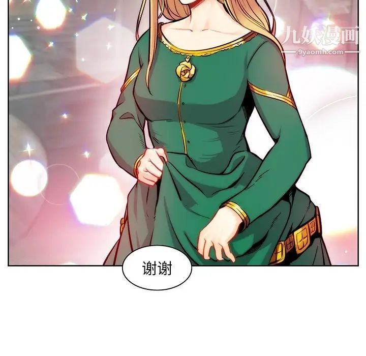 《亲爱的你Liebling！》漫画 预告篇