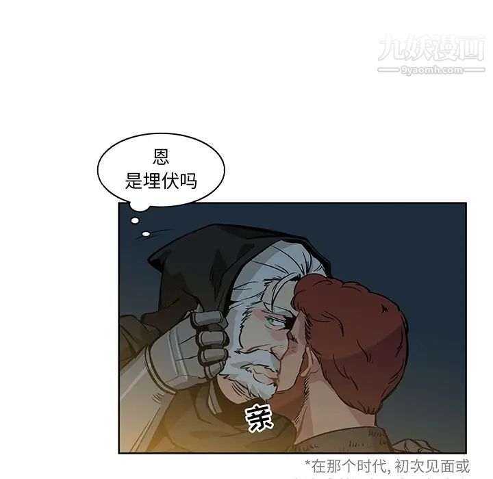《亲爱的你Liebling！》漫画 预告篇