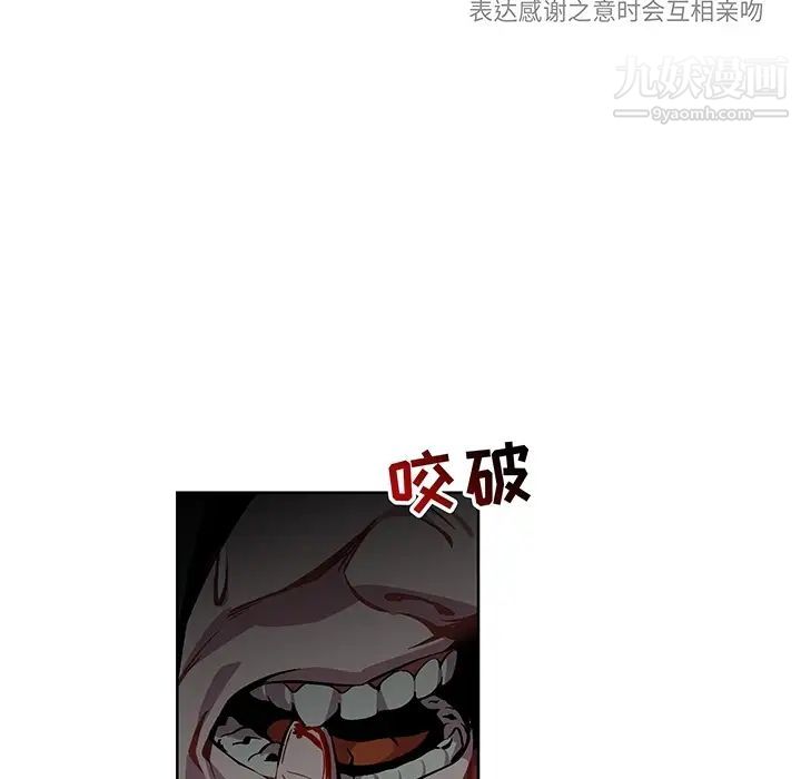 《亲爱的你Liebling！》漫画 预告篇