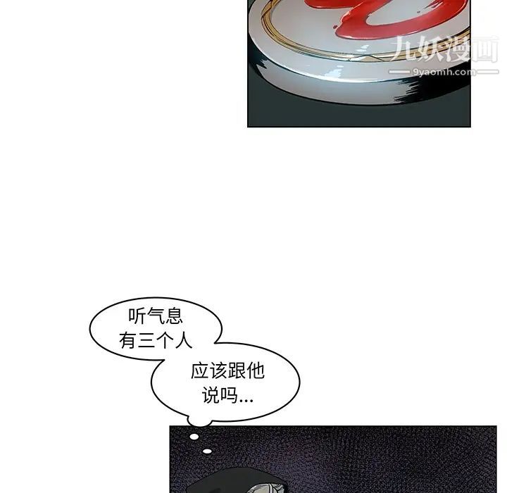 《亲爱的你Liebling！》漫画 预告篇