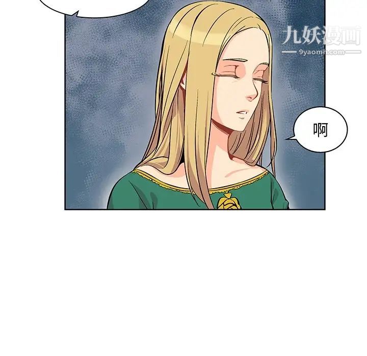 《亲爱的你Liebling！》漫画 预告篇